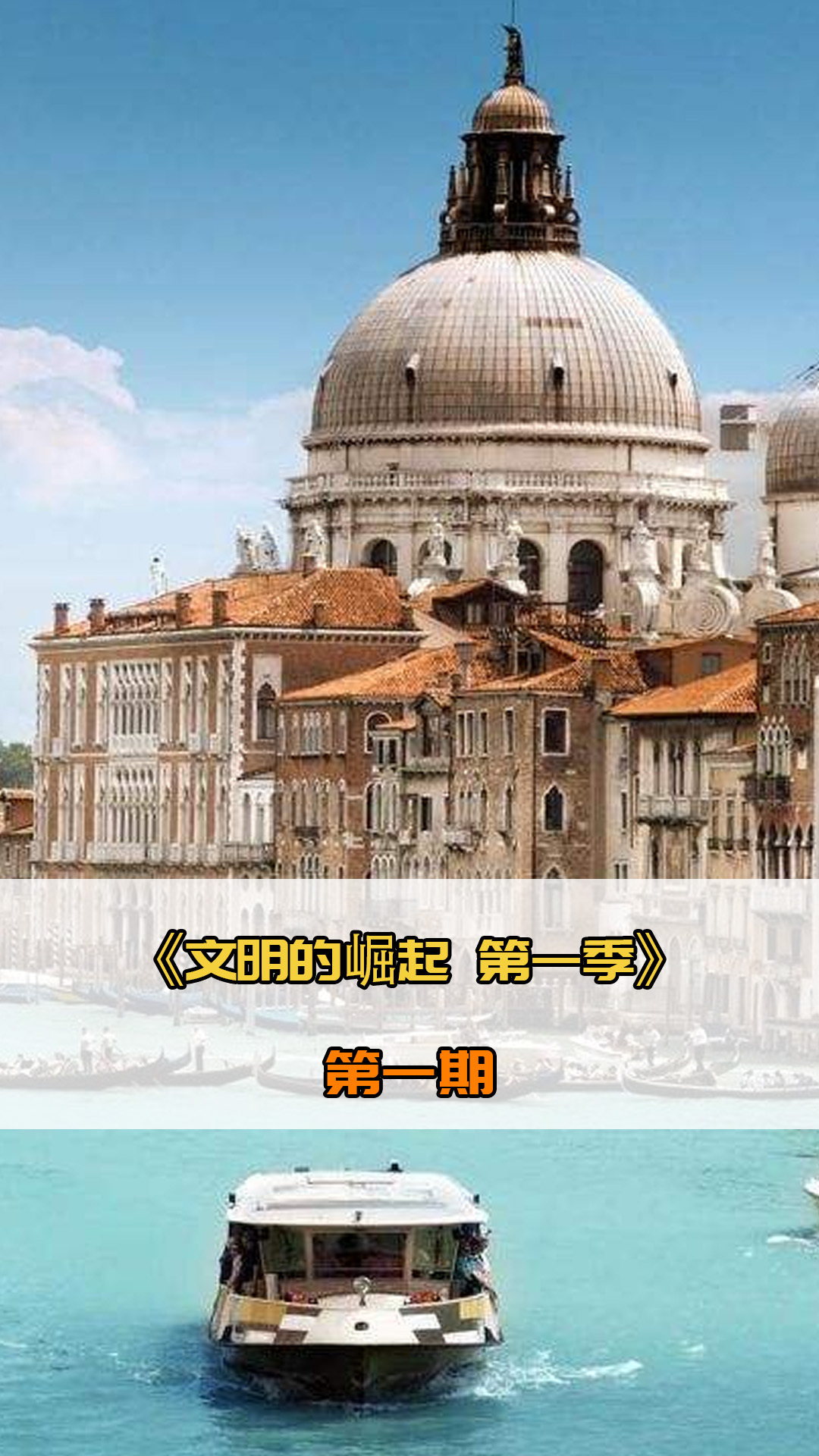 潜力和