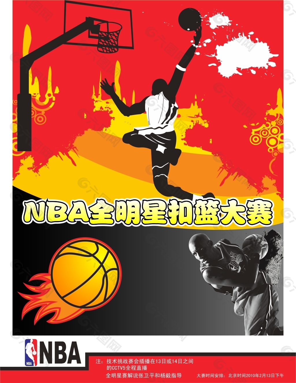 进足球