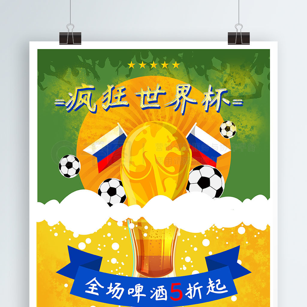 庆祝动作