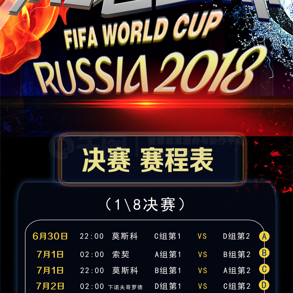 两地球队